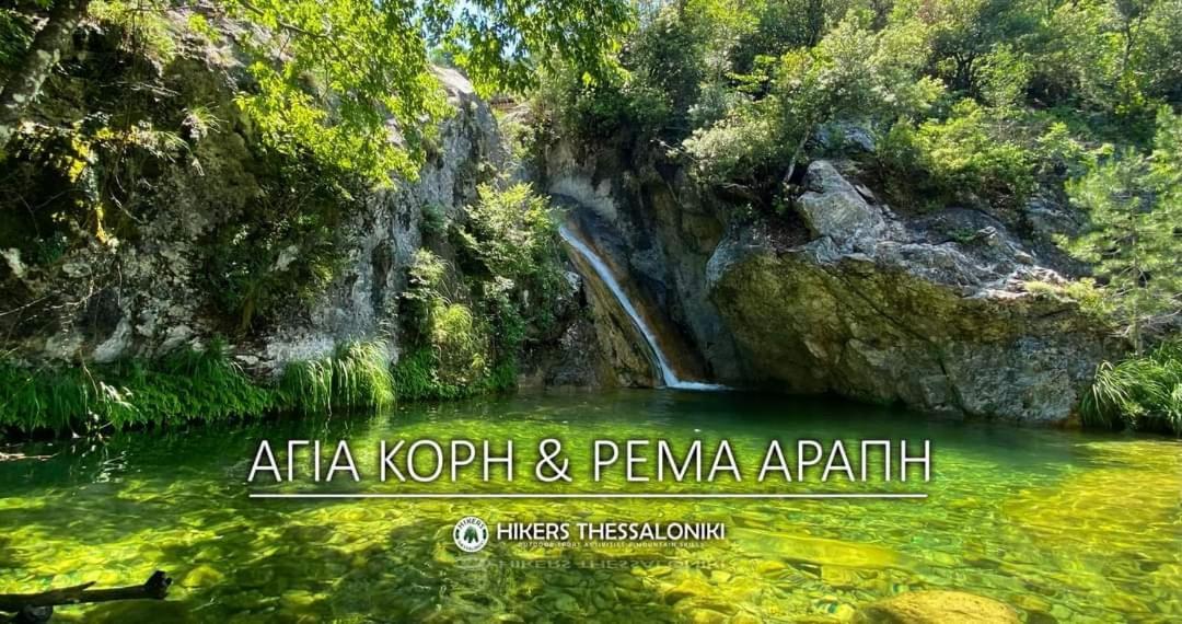 Artemis Home Pétra Buitenkant foto